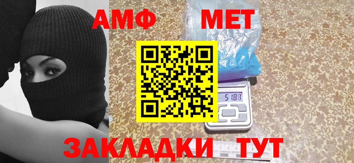 Амфетамин  АМФ 98%  Вход с VPN  Алапаевск  АМФ 