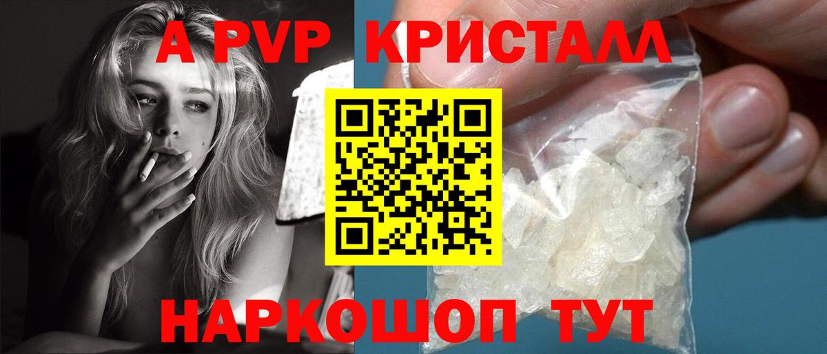 Alpha PVP VHQ Алапаевск