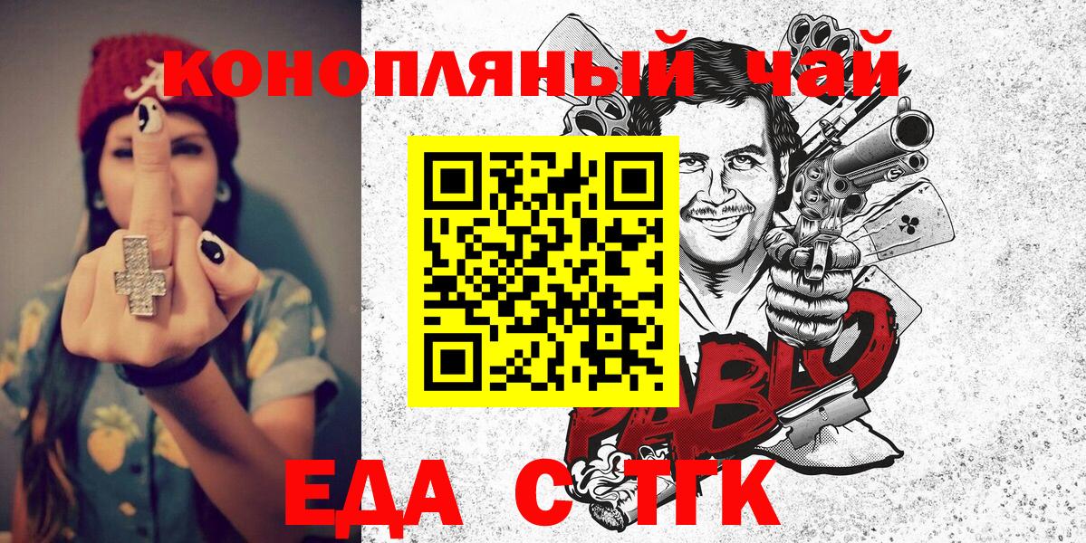 Алапаевск  Печенье с ТГК марихуана  Вход с VPN 