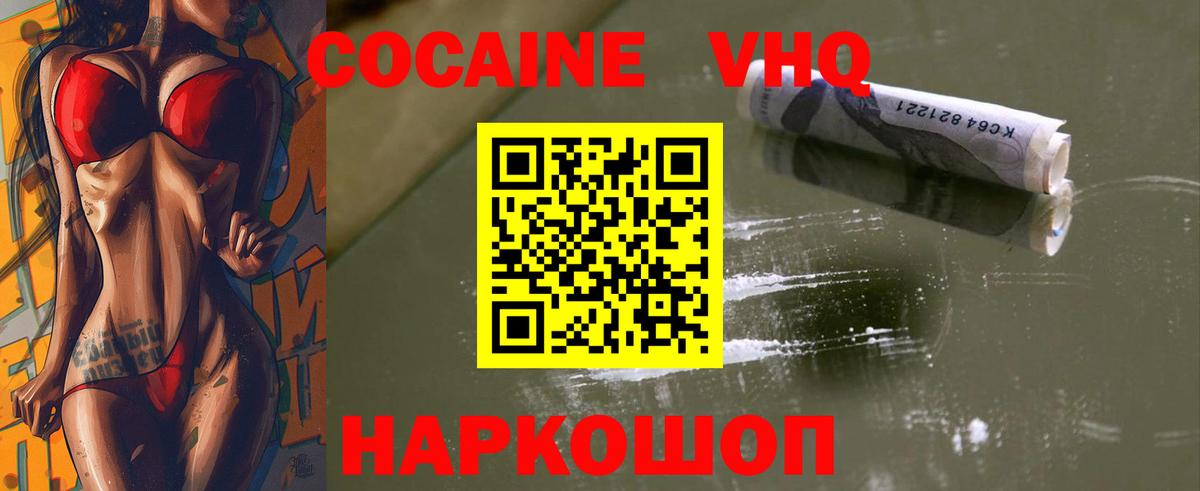 COCAIN Перу  наркотики  Вход с VPN  Алапаевск  Cocaine Columbia 