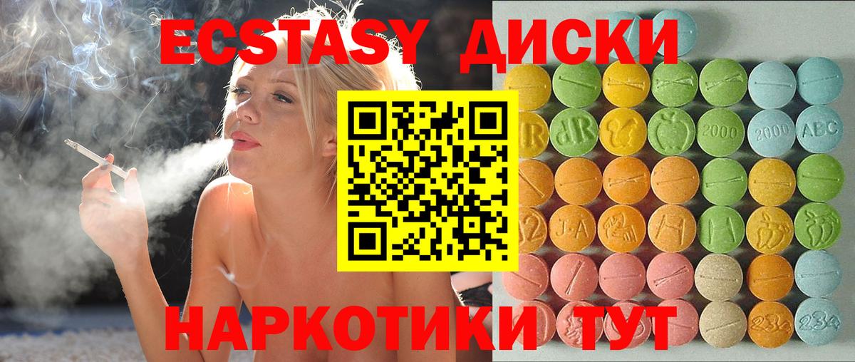 Алапаевск  Ecstasy диски  Ecstasy MDMA  Ecstasy  Вход с VPN 