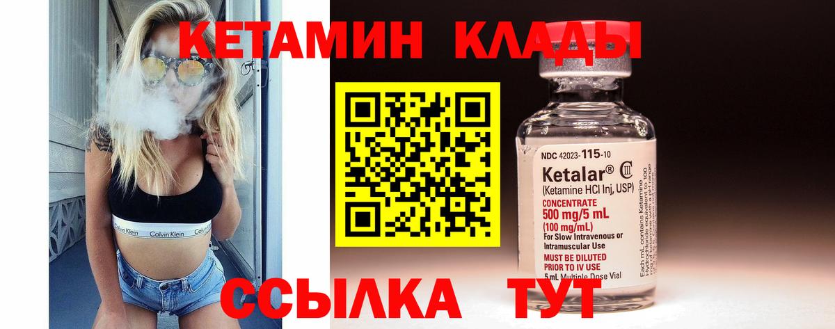 Алапаевск  Кетамин ketamine  Вход с VPN 