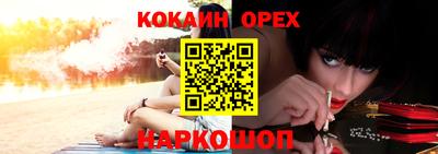 кокс Старая Купавна