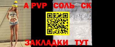 каннабис Ставрополь