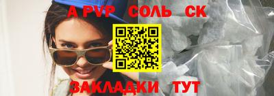 apvp Сланцы