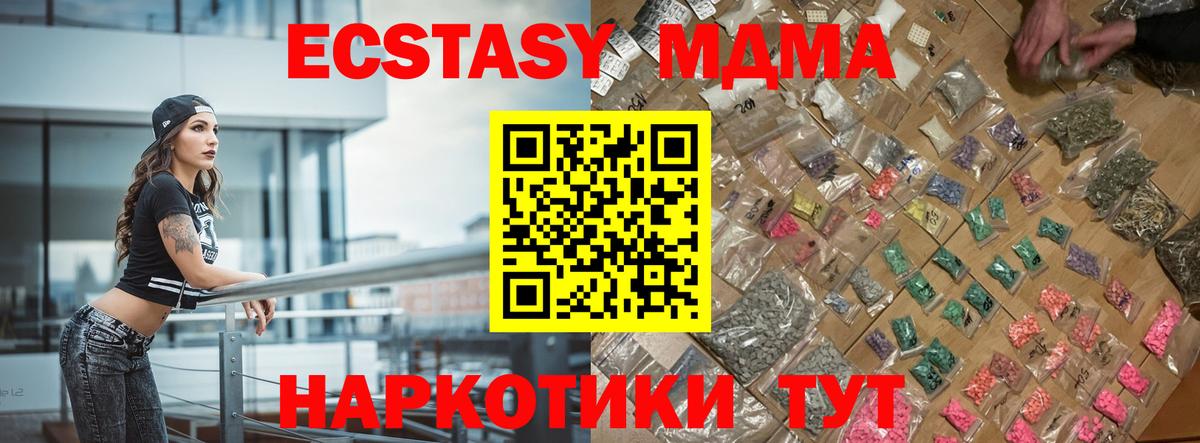 MDMA crystal  MDMA молли  Алапаевск  Вход с VPN 