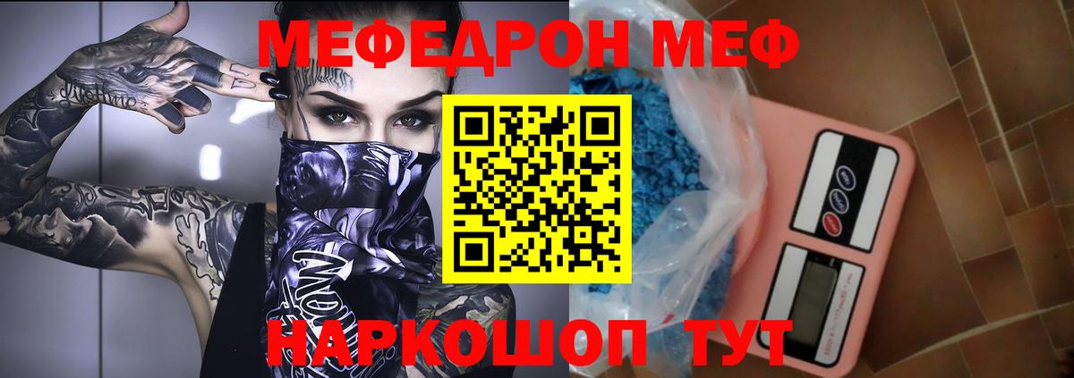 Меф кристаллы Алапаевск
