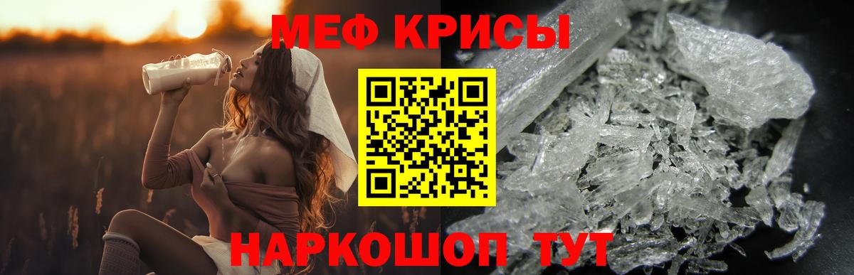 Алапаевск  МЯУ-МЯУ мука  Вход с VPN  Мефедрон мука 