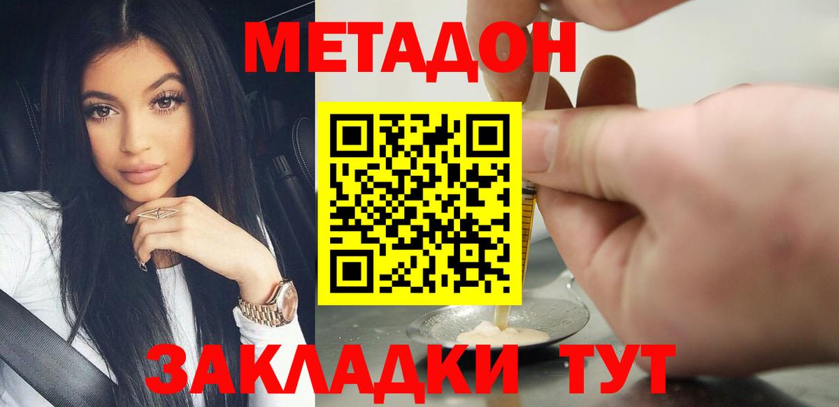 МЕТАДОН мёд  Вход с VPN  Метадон кристалл  Алапаевск 