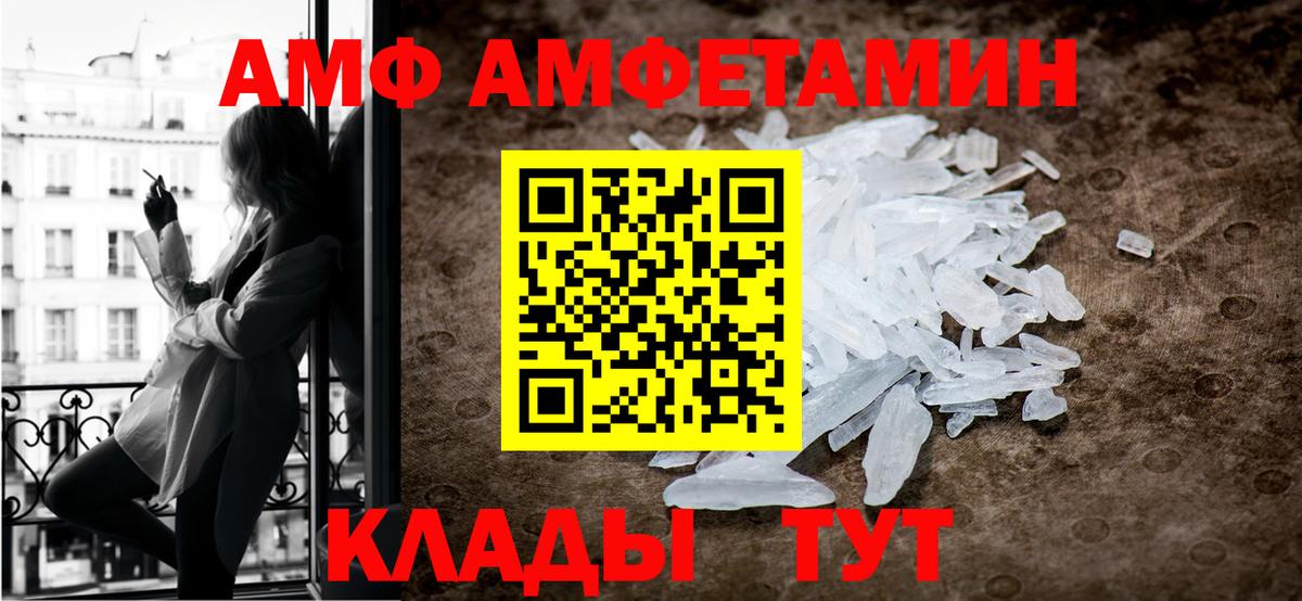 Алапаевск  МЕТАМФЕТАМИН винт  МЕТАМФЕТАМИН винт  Вход с VPN 