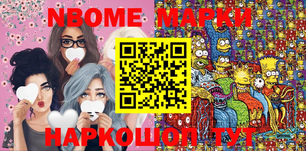 Марки NBOMe 1,5мг  Вход с VPN  Марки NBOMe 1,5мг  Алапаевск 