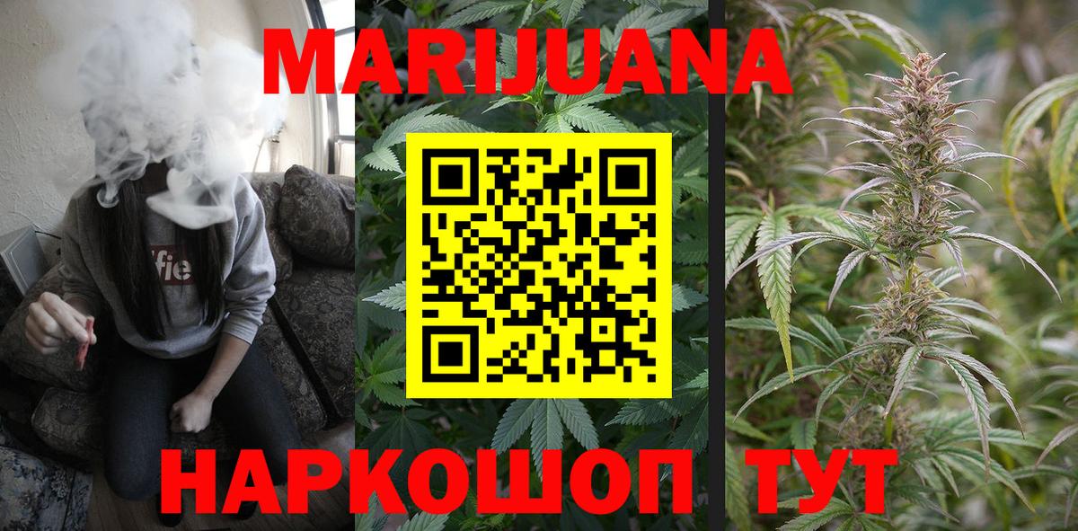 Шишки марихуана THC 21%  Вход с VPN  Алапаевск  Шишки марихуана White Widow 